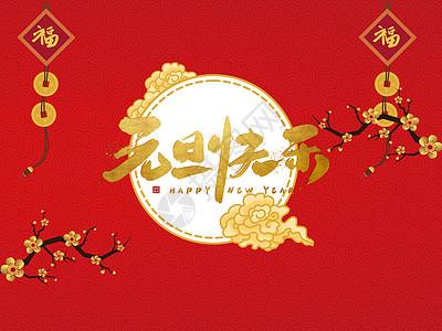 关于2021年元旦节放假安排通知