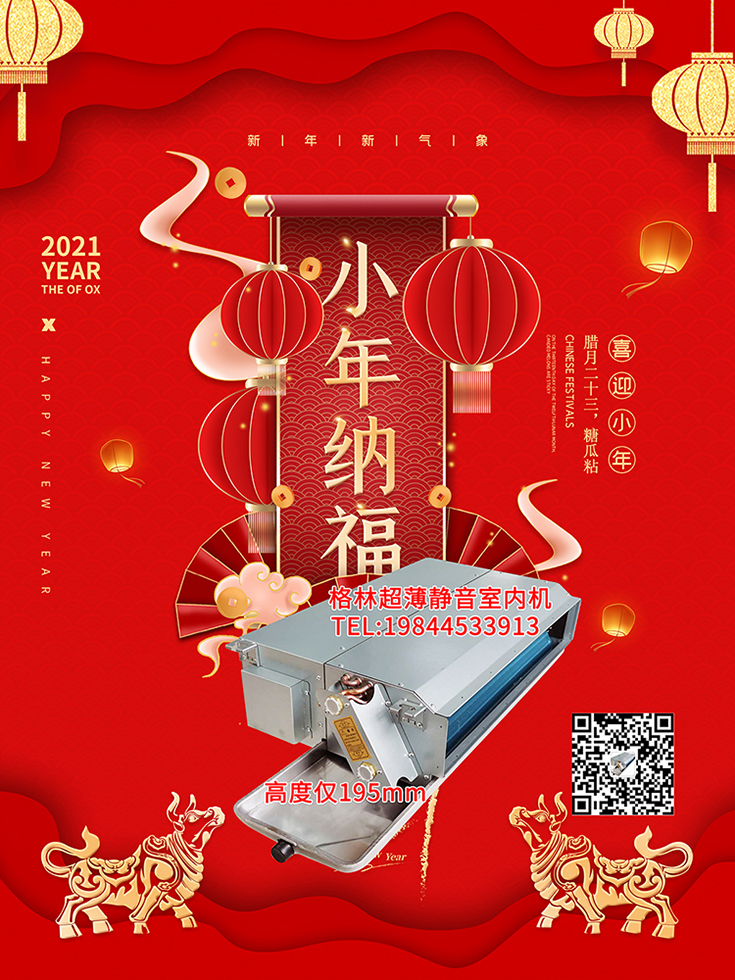 小年到，龙灯闹，露微笑，吉星照！