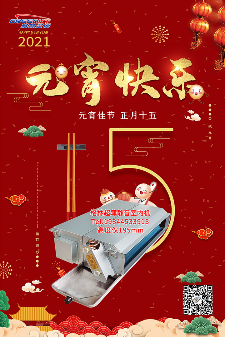 元宵佳节：花好月圆，人圆事圆！