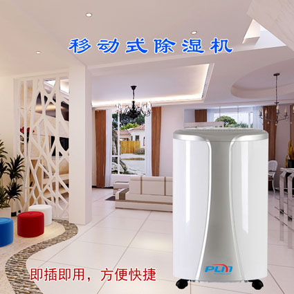 家用除湿机